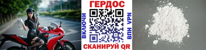 ГЕРОИН VHQ  Нариманов 