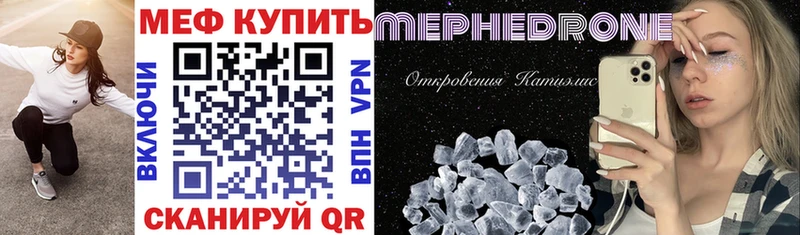 Мефедрон мяу мяу Нариманов