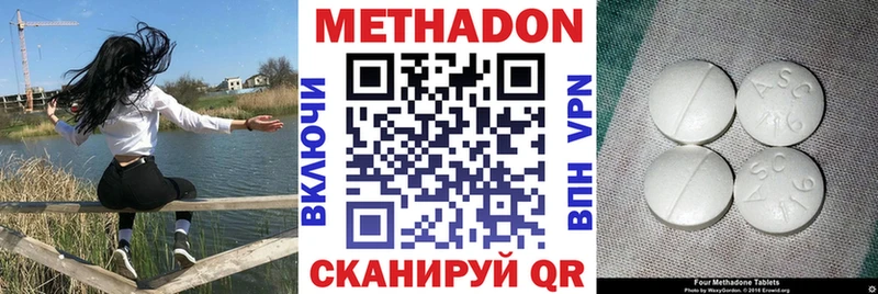 Метадон мёд  Нариманов 